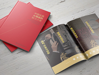 大化画册设计：以文化为魂，绘就城市的独特画卷